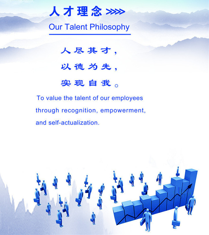 人才理念.jpg